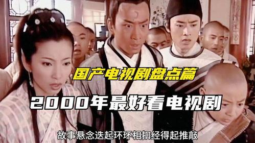 国产连续剧好看视频,好看视频中的连续剧魅力解析