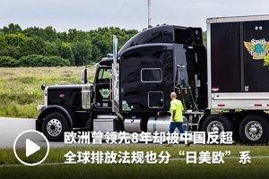 国产卡车出库视频,硬核实力展现