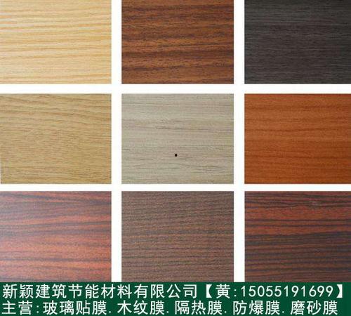 国产木纹膜测评视频