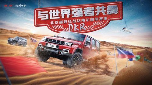国产越野探险车队视频,国产越野探险车队勇闯未知领域