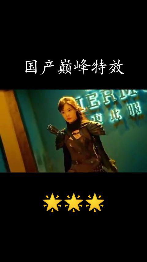 搞笑的国产剧特效视频,国产剧笑料百出！